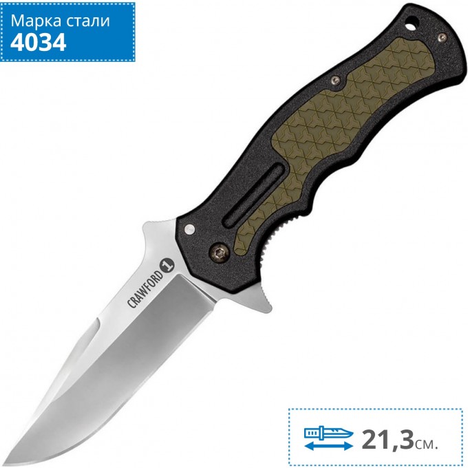 Нож COLD STEEL CRAWFORD MODEL 1 20MWC CS_20MWC Нож COLD STEEL CRAWFORD MODEL 1 20MWC CS_20MWC